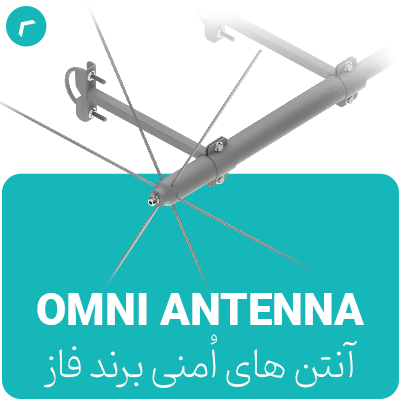 OMNI ANTENNA