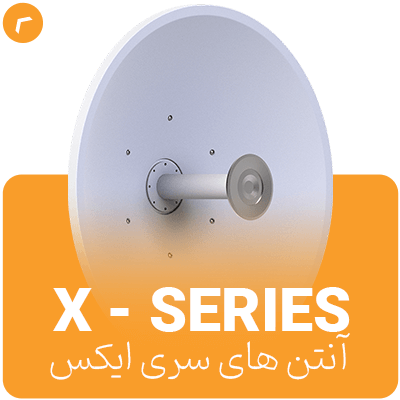 X SERIES